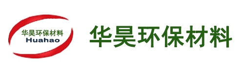 江门市江海区华昊环保材料有限公司